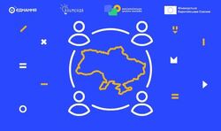 Навчально-методичні матеріали інтегрованого курсу «Історія України» 10 клас для вчителів