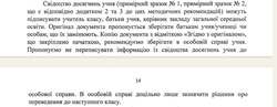 Заповнення особових справ учнів 1-4 класів