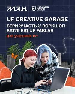 UF Creative Garage: воркшоп-батл від UF FABLAB