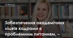 Коли вперлися лобом і злякалися…