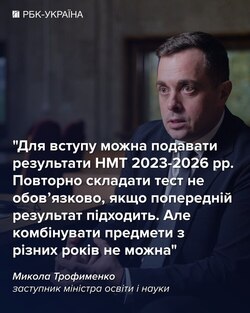 Вступ-2026: 10 заяв, скасування мотиваційних листів та нові правила від МОН