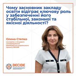 Чому засновник закладу освіти відіграє ключову роль у забезпеченні його стабільної, законної та якісної діяльності?