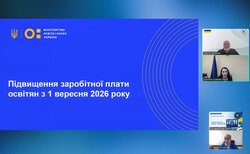 Підвищення оплати праці освітян: Профспілка та МОН обговорили подальші кроки