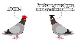Нові модні терміни проти освітньої реальності