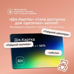 «Дія.Картка» стала доступна для «дитячих» виплат: як відкрити рахунок «Турбота про дитину»