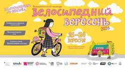 Челендж «Велосипедний вересень 2026»