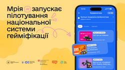 У Мрії розпочнеться пілотування національної системи гейміфікації, що мотивуватиме учнів вчитися