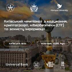 VII Київський чемпіонат з кодування, криптографії, кібербезпеки (CTF) та захисту інформації