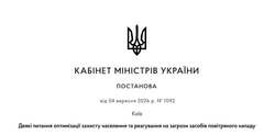 Що робити закладам освіті під час жовтого рівня небезпеки?