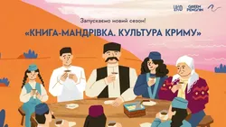 «Книга-мандрівка» запускає сезон про культуру Криму: три мультфільми розкажуть про традиції кримських татар