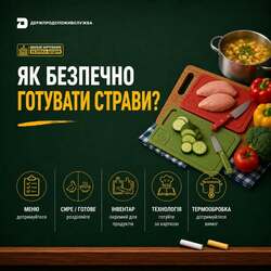Шкільне харчування: як безпечно готувати страви на харчоблоці?
