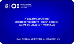 Пам'ятка щодо подання звітності та верифікації даних в АІКОМ2