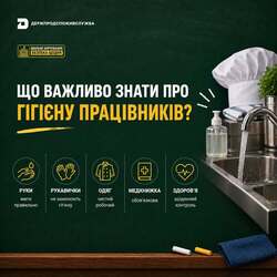 Шкільне харчування: що потрібно знати про гігієну працівників харчоблоку?