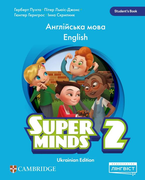 Англійська мова (2024)