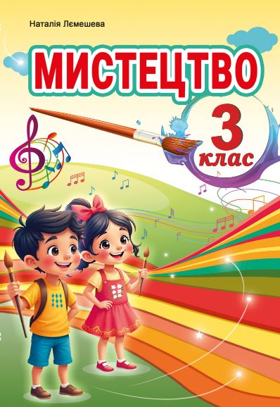 Мистецтво (2025)