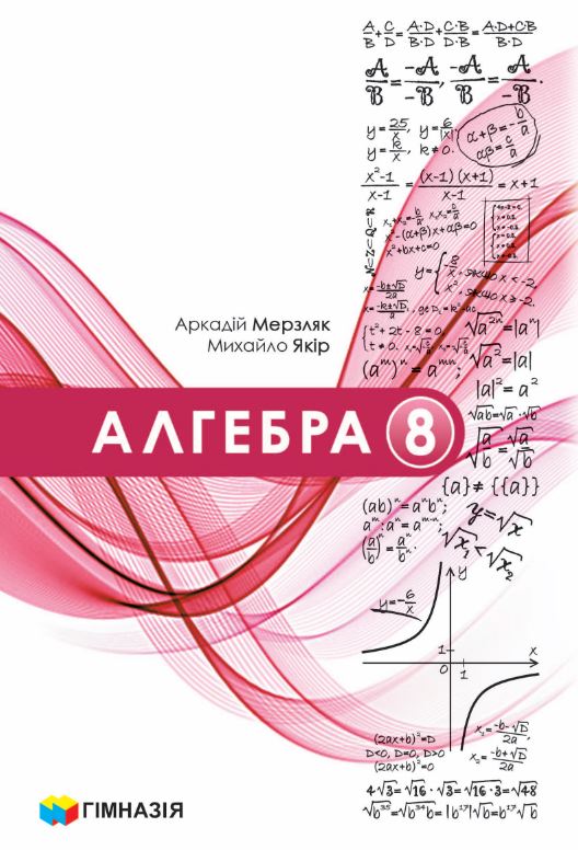 Алгебра (2025)