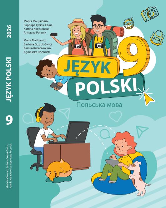 Польська мова (5-й рік навчання, друга іноземна мова) (2026)