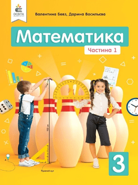 Математика