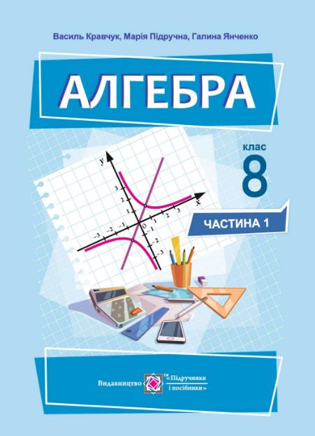 Алгебра (2025)