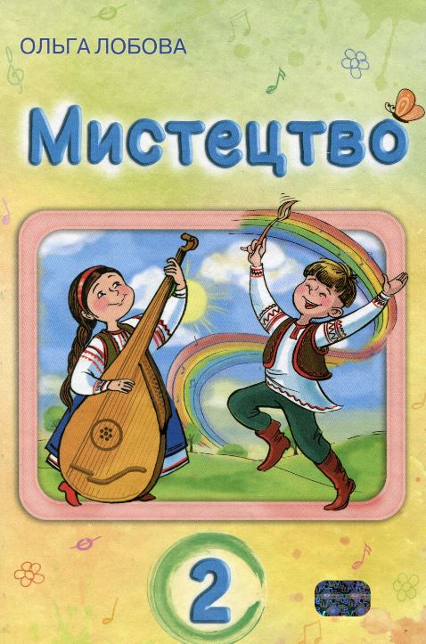 Мистецтво (2024)