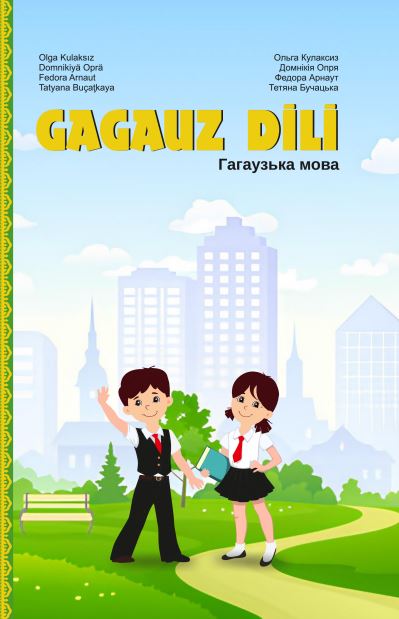 Гагаузька мова (2025)