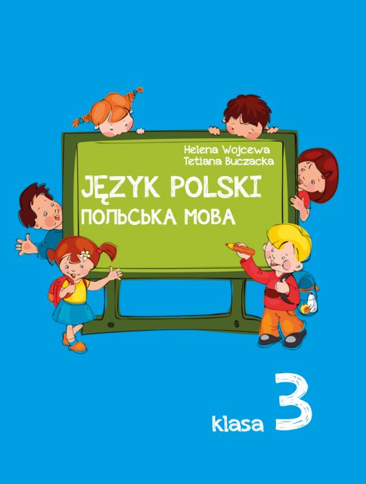 Польська мова (2025)