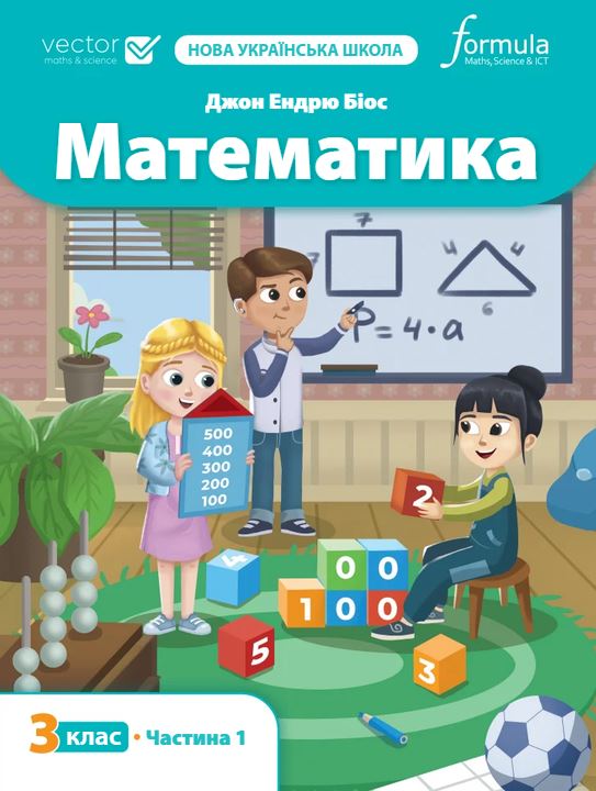 Математика (2025)