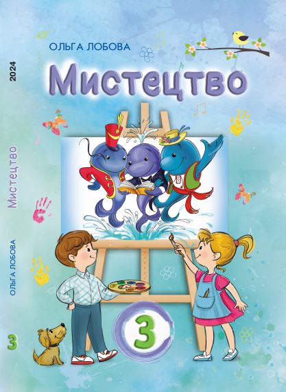 Мистецтво (2025)