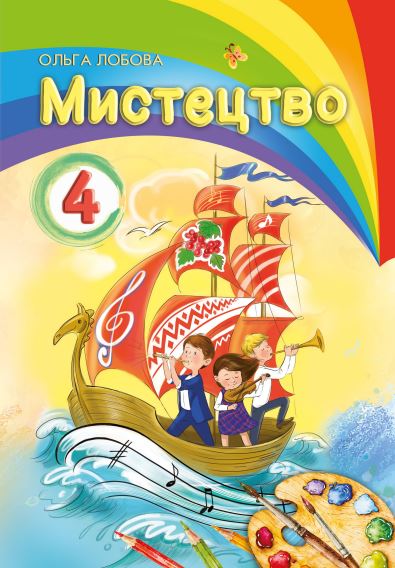 Мистецтво (2026)