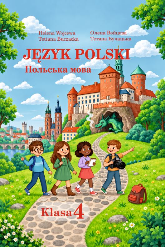 Польська мова (2026)