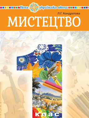 Мистецтво