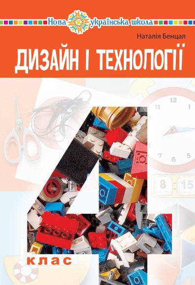 Дизайн і технології