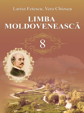 «Молдовська мова» підручник для 8 класу з навчанням молдовською мовою (2021 р.)