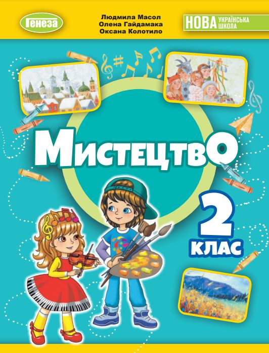 Мистецтво (2024)