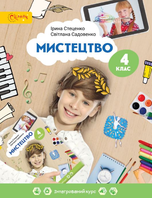 Мистецтво (2026)